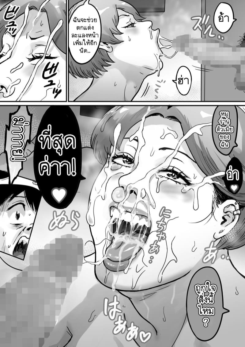 รักต่างวัย มันห้ามกันไม่ได้นะครับ! 3 - เรื่องที่ต้องบอกออกไป ภาพ 28