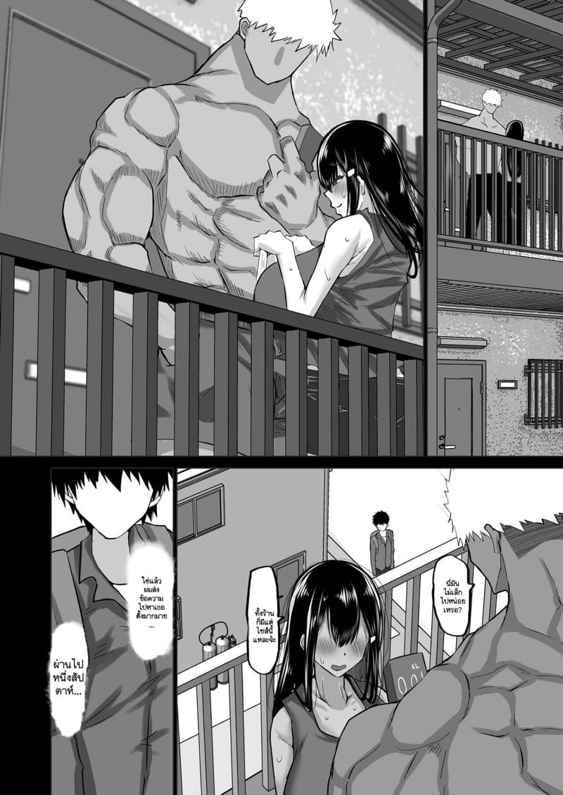 รุ่นพี่ที่แสนดีของผมหายไปไหนหมด! 4 จบ - รักที่แสนขมขื่นไม่สมหวัง ภาพ 3