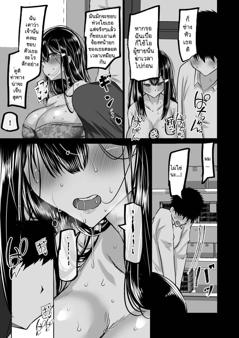 รุ่นพี่ที่แสนดีของผมหายไปไหนหมด! 4 จบ - รักที่แสนขมขื่นไม่สมหวัง ภาพ 10