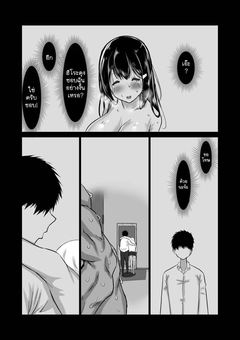 รุ่นพี่ที่แสนดีของผมหายไปไหนหมด! 4 จบ - รักที่แสนขมขื่นไม่สมหวัง ภาพ 14
