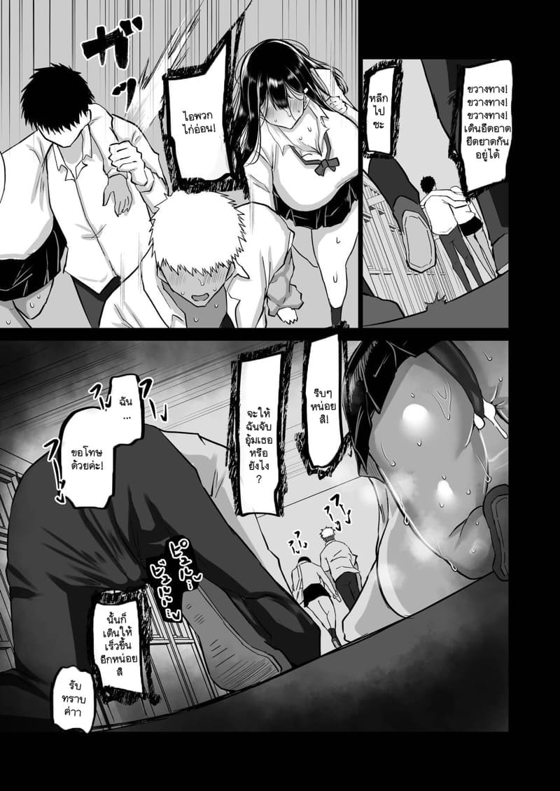 รุ่นพี่ที่แสนดีของผมหายไปไหนหมด! 4 จบ - รักที่แสนขมขื่นไม่สมหวัง ภาพ 18