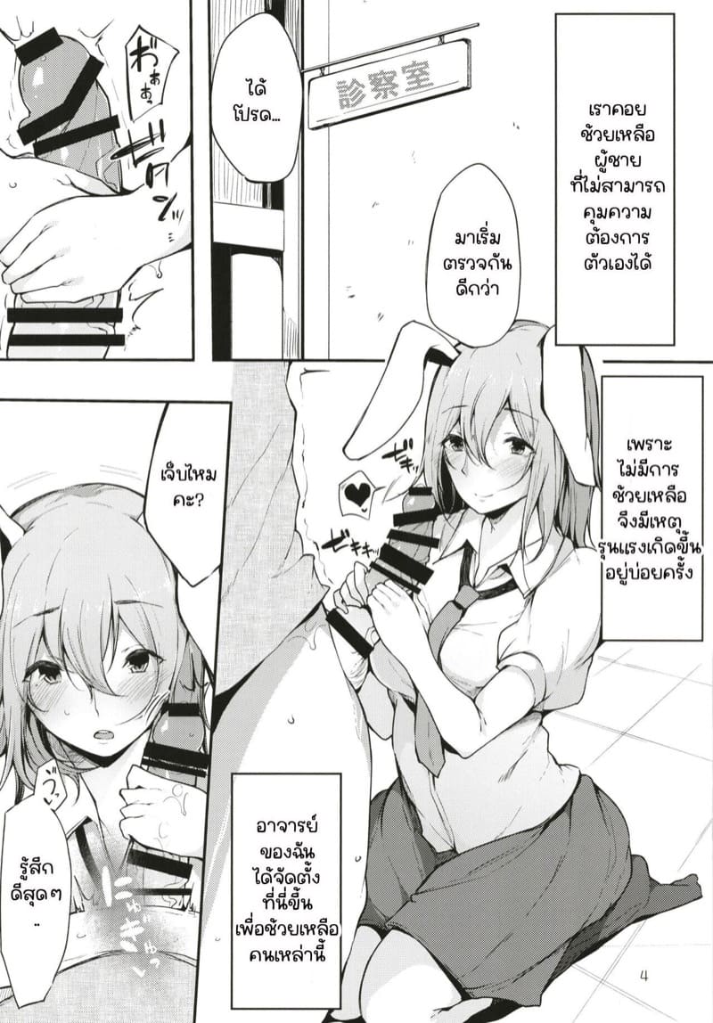 ตรวจสุขภาพ น้ำหมดตัว 1 ภาพ 5