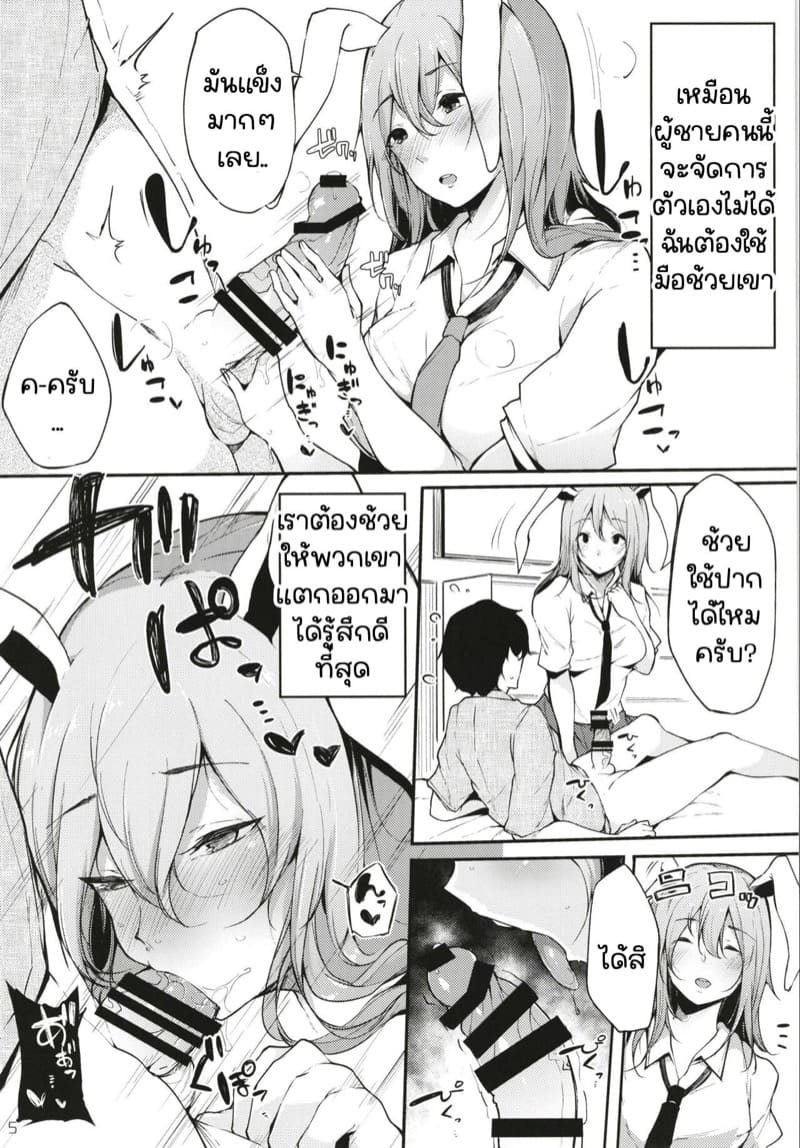 ตรวจสุขภาพ น้ำหมดตัว 1 ภาพ 6