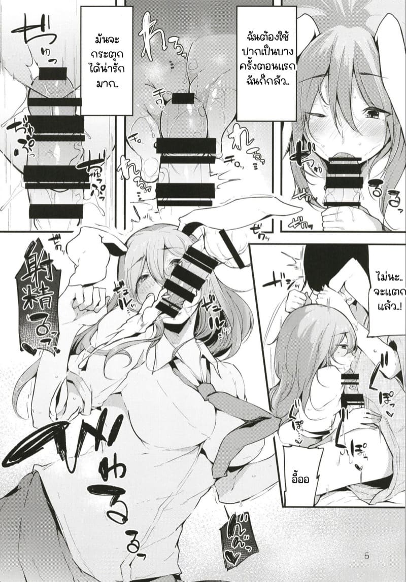 ตรวจสุขภาพ น้ำหมดตัว 1 ภาพ 7