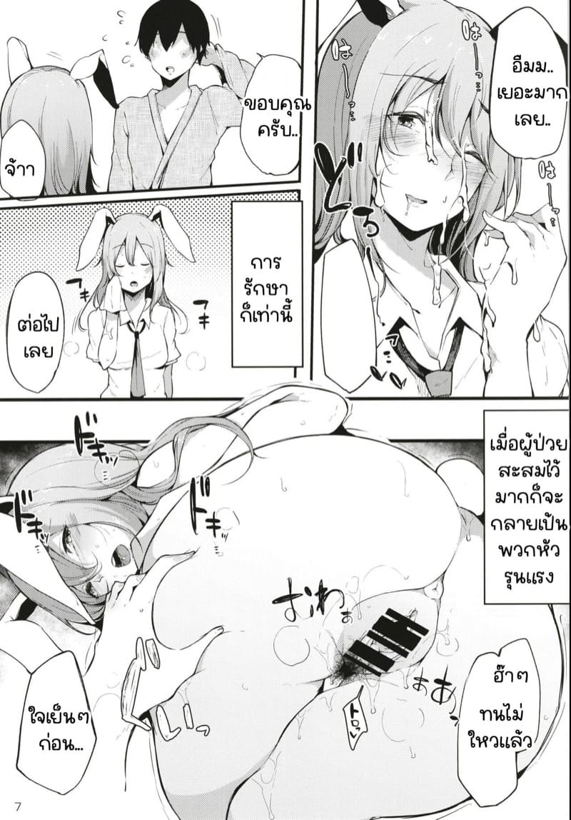 ตรวจสุขภาพ น้ำหมดตัว 1 ภาพ 8