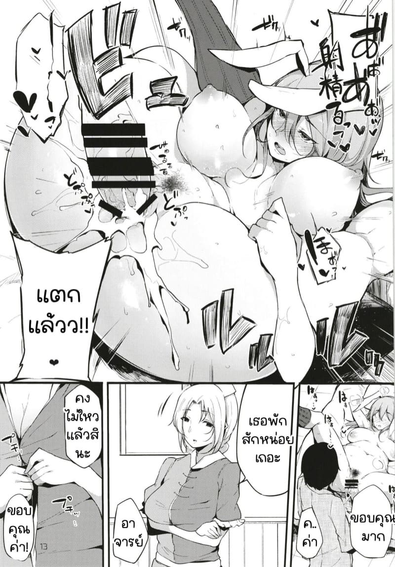 ตรวจสุขภาพ น้ำหมดตัว 1 ภาพ 14