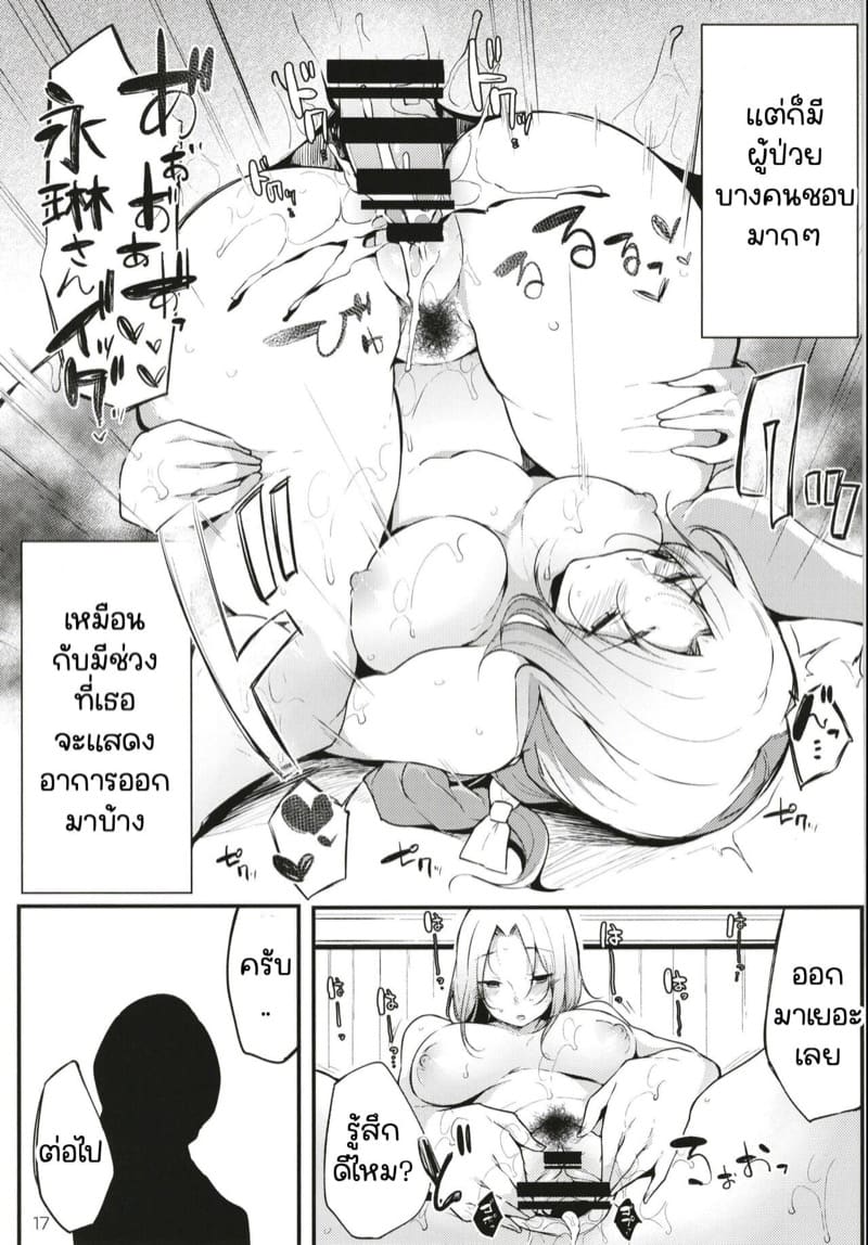 ตรวจสุขภาพ น้ำหมดตัว 1 ภาพ 18