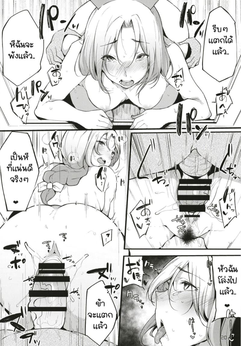 ตรวจสุขภาพ น้ำหมดตัว 1 ภาพ 21