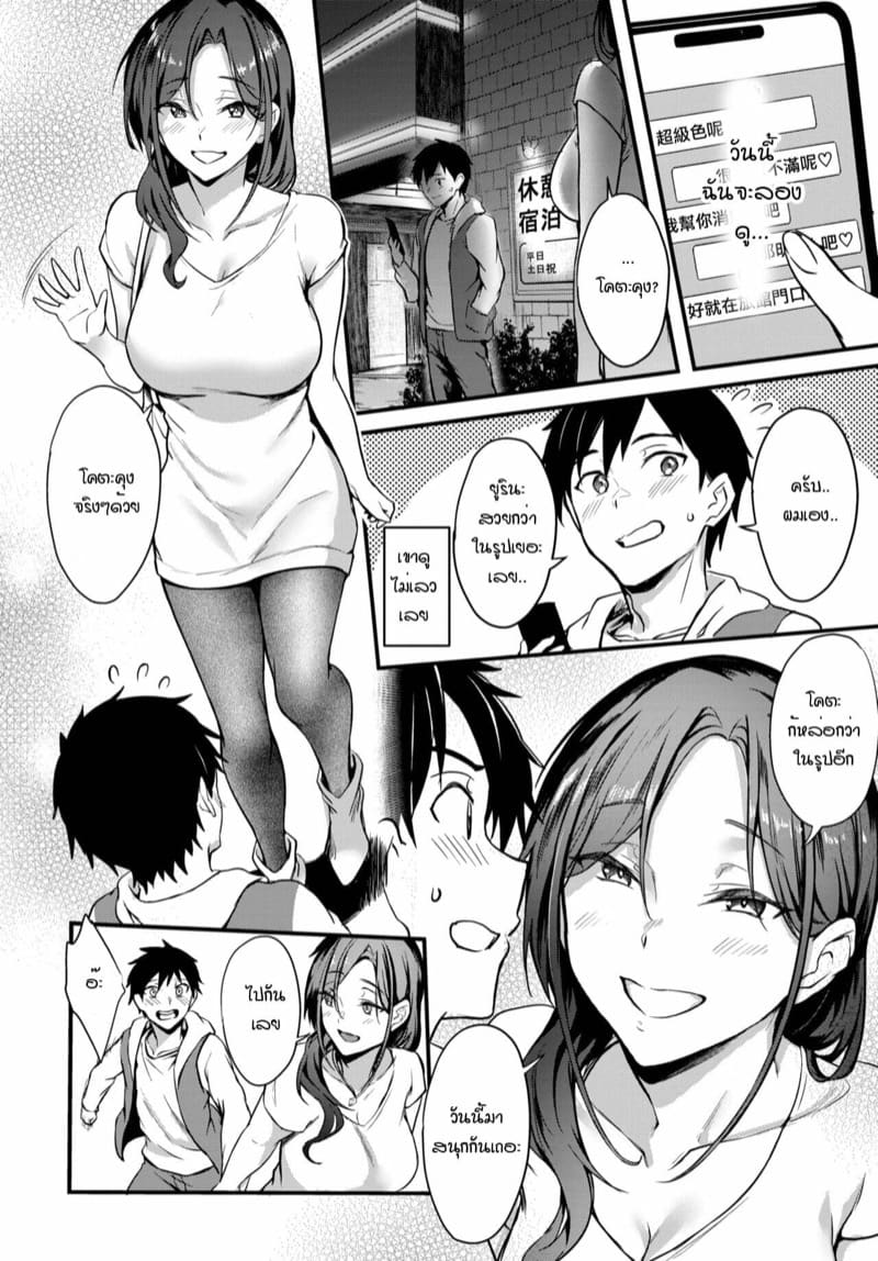 ลองสักหน่อย.. คงไม่เป็นไร... ภาพ 3