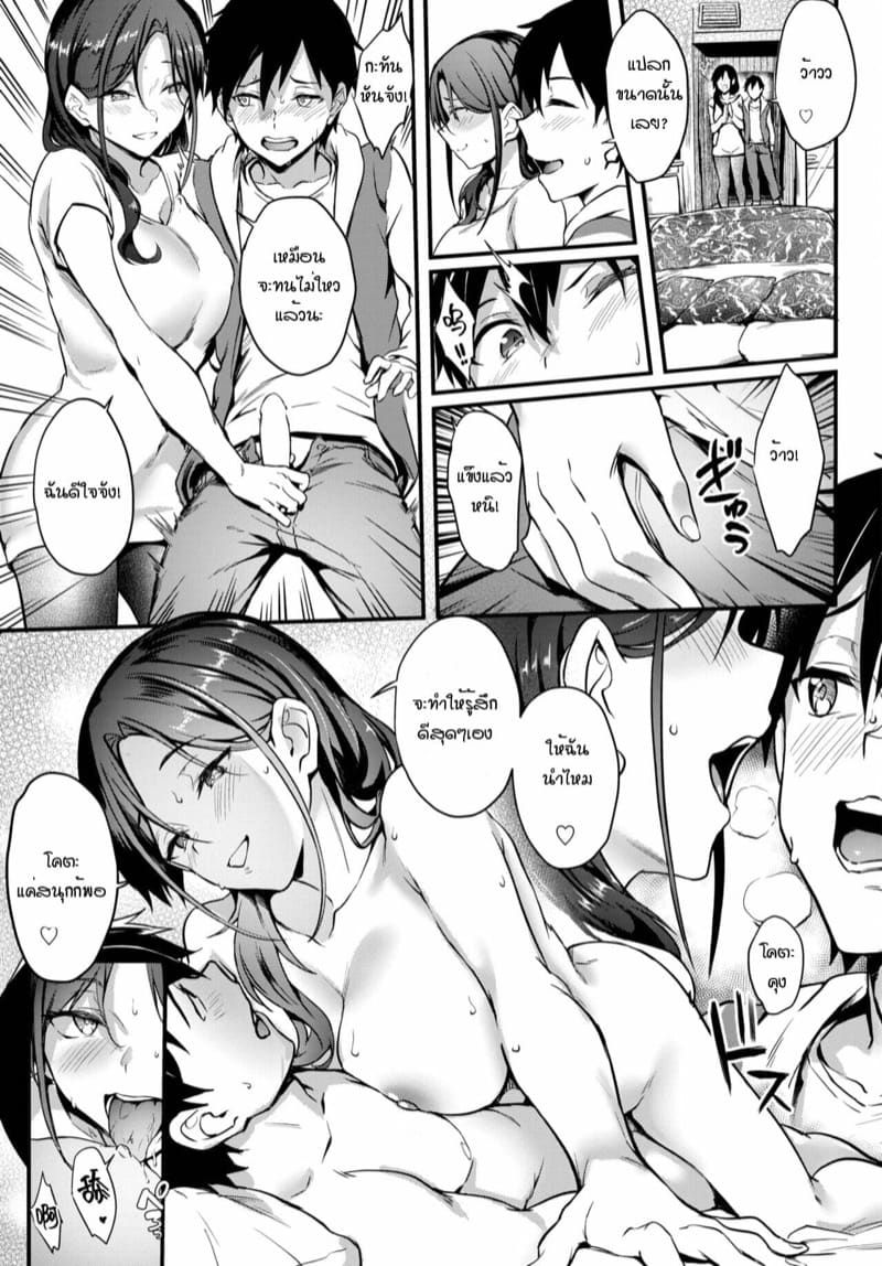 ลองสักหน่อย.. คงไม่เป็นไร... ภาพ 4