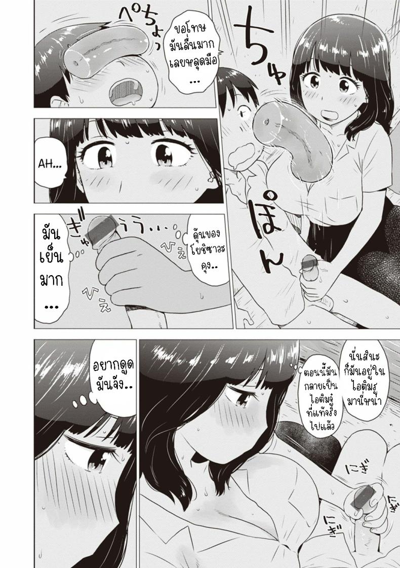 ไอติมจู๋ ภาพ 7