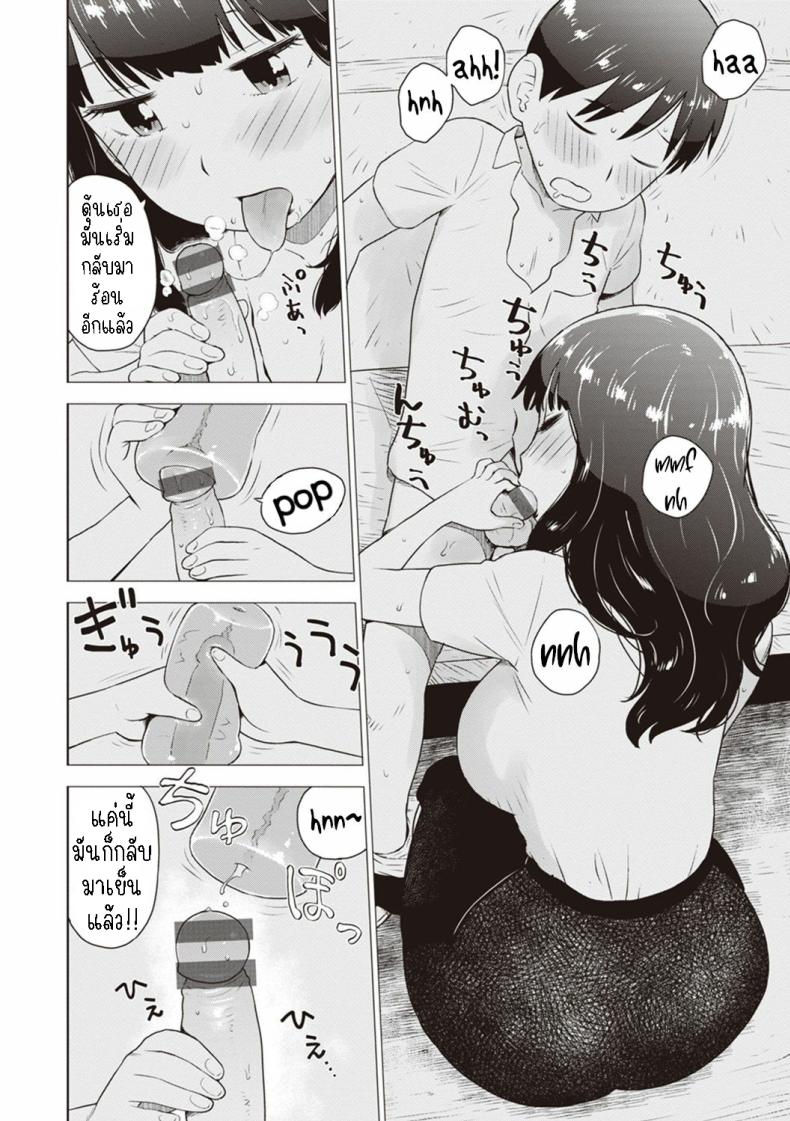 ไอติมจู๋ ภาพ 9