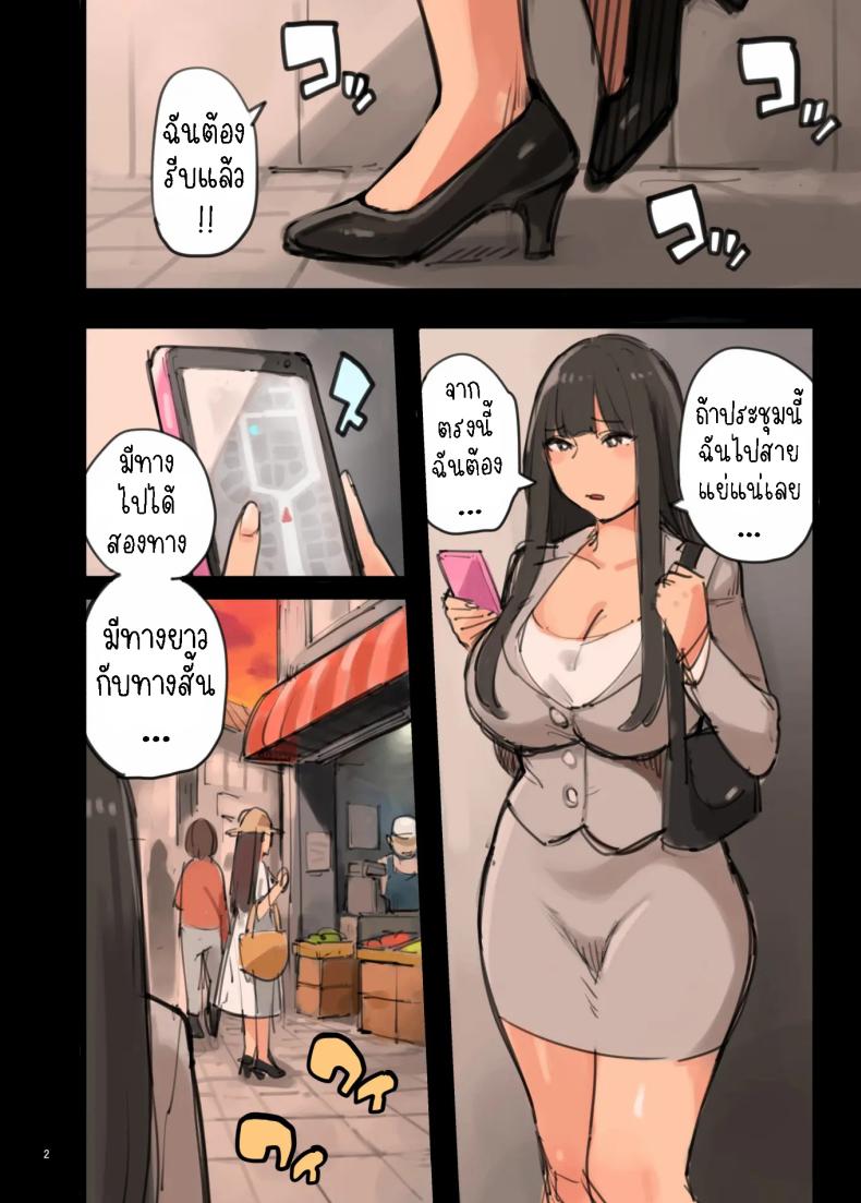 ถ้ารีบก็ควรวิ่ง ภาพ 1