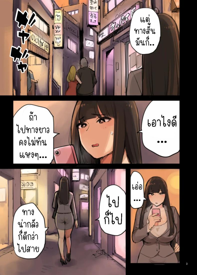 ถ้ารีบก็ควรวิ่ง ภาพ 2