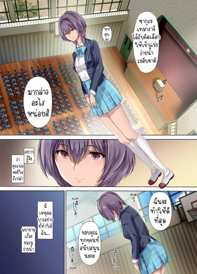 เมียใหม่ ภาพ 1