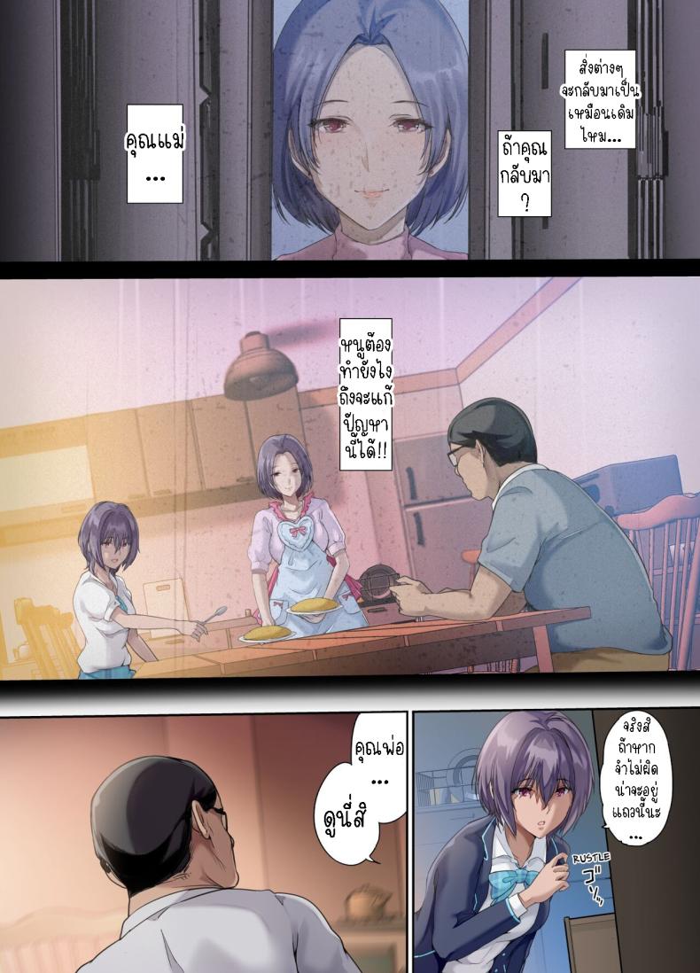 เมียใหม่ ภาพ 4