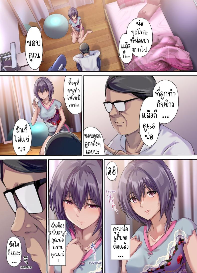 เมียใหม่ ภาพ 11