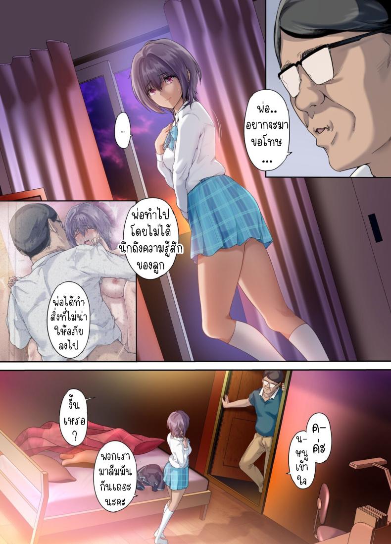 เมียใหม่ ภาพ 36