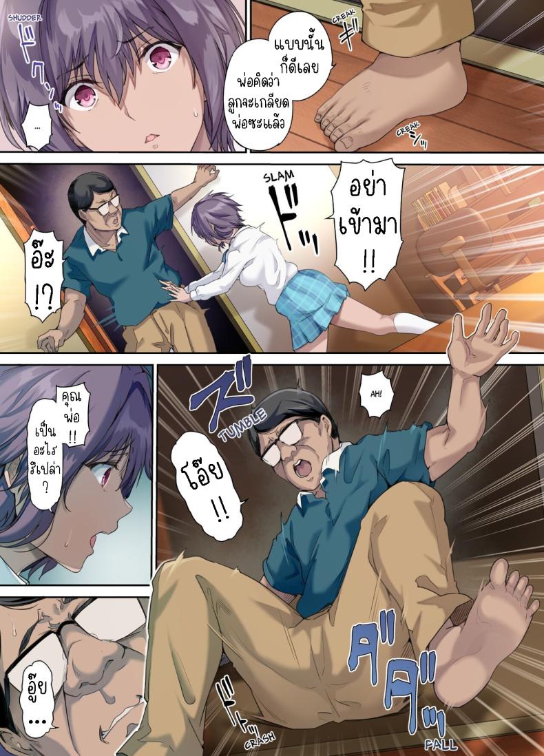 เมียใหม่ ภาพ 37