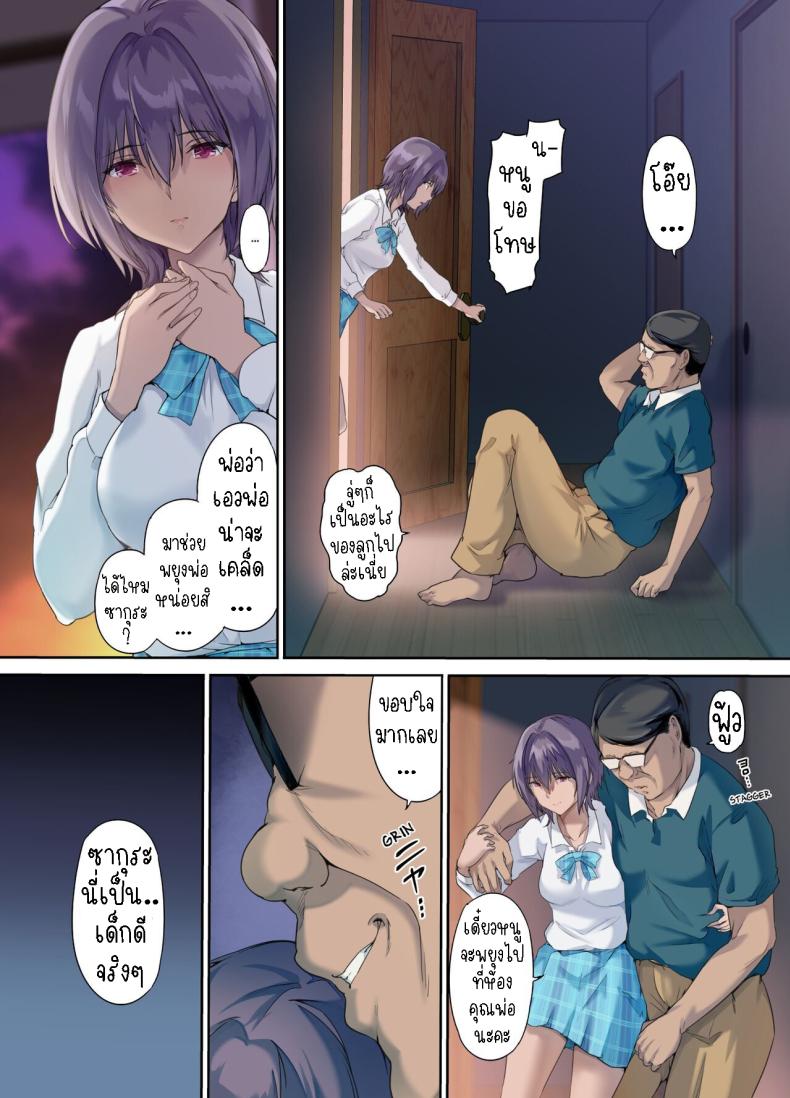 เมียใหม่ ภาพ 38