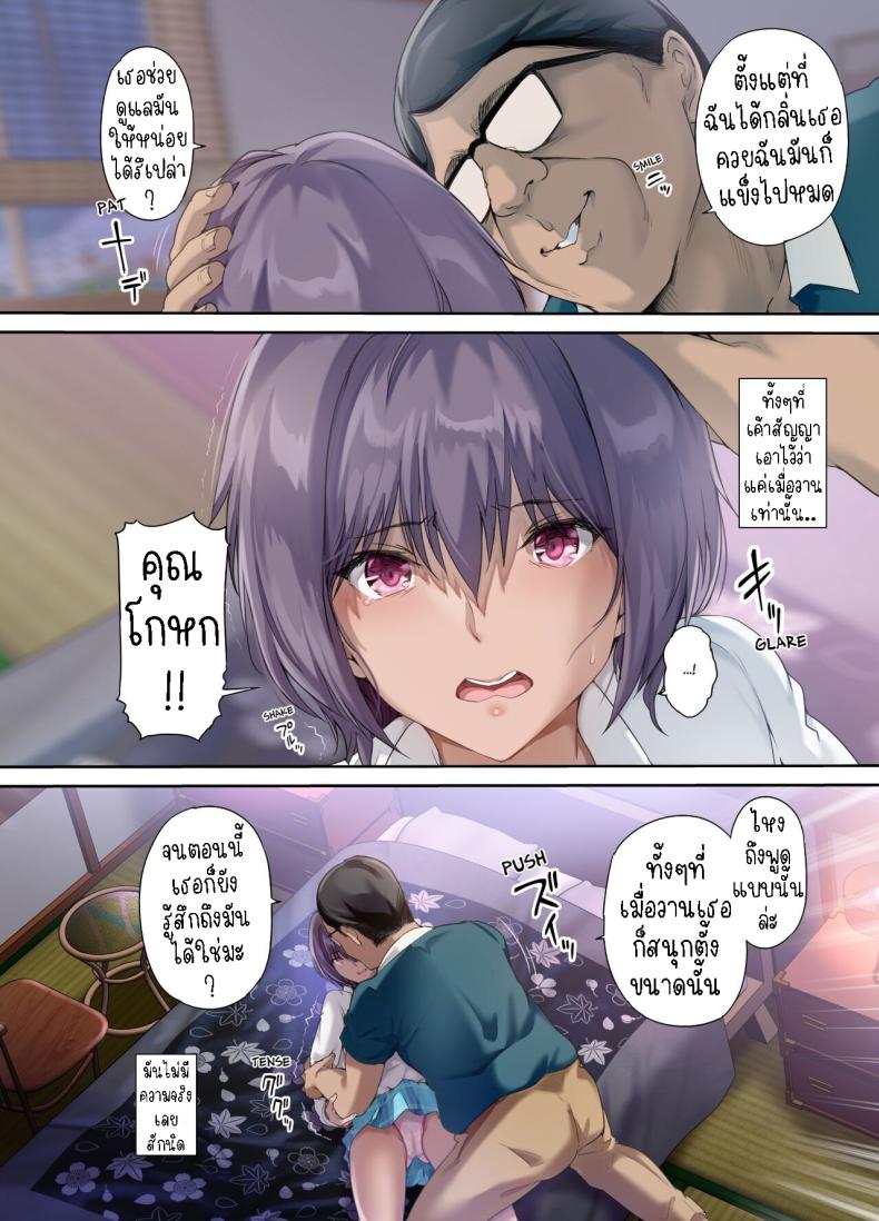 เมียใหม่ ภาพ 40