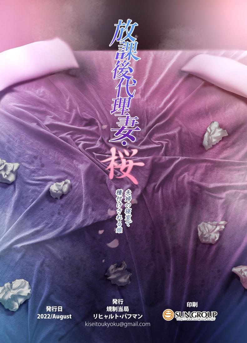 เมียใหม่ ภาพ 60