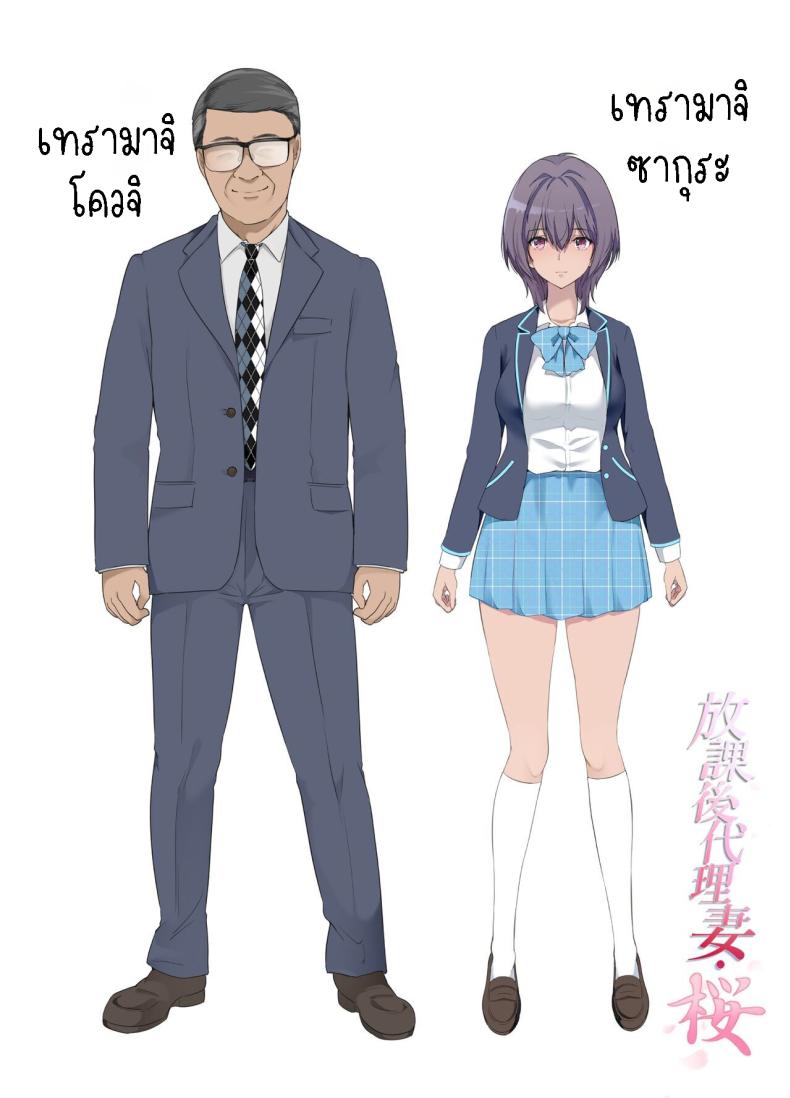 เมียใหม่ ภาพ 62