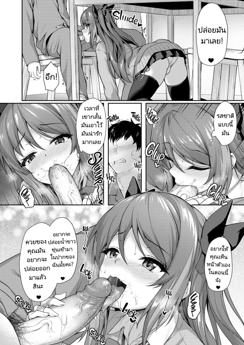 รุ่นน้องในชมรมของผมคือปีศาจตัวน้อยๆ ภาพ 4