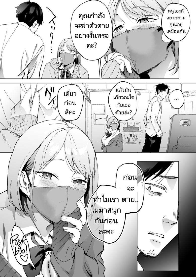 ก่อนจะตายมาลองทำกับสาวน้อยดูมั้ยคะ ภาพ 3