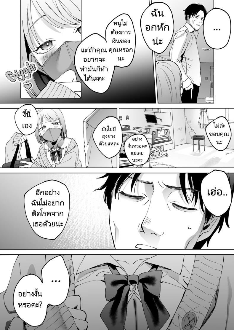 ก่อนจะตายมาลองทำกับสาวน้อยดูมั้ยคะ ภาพ 4