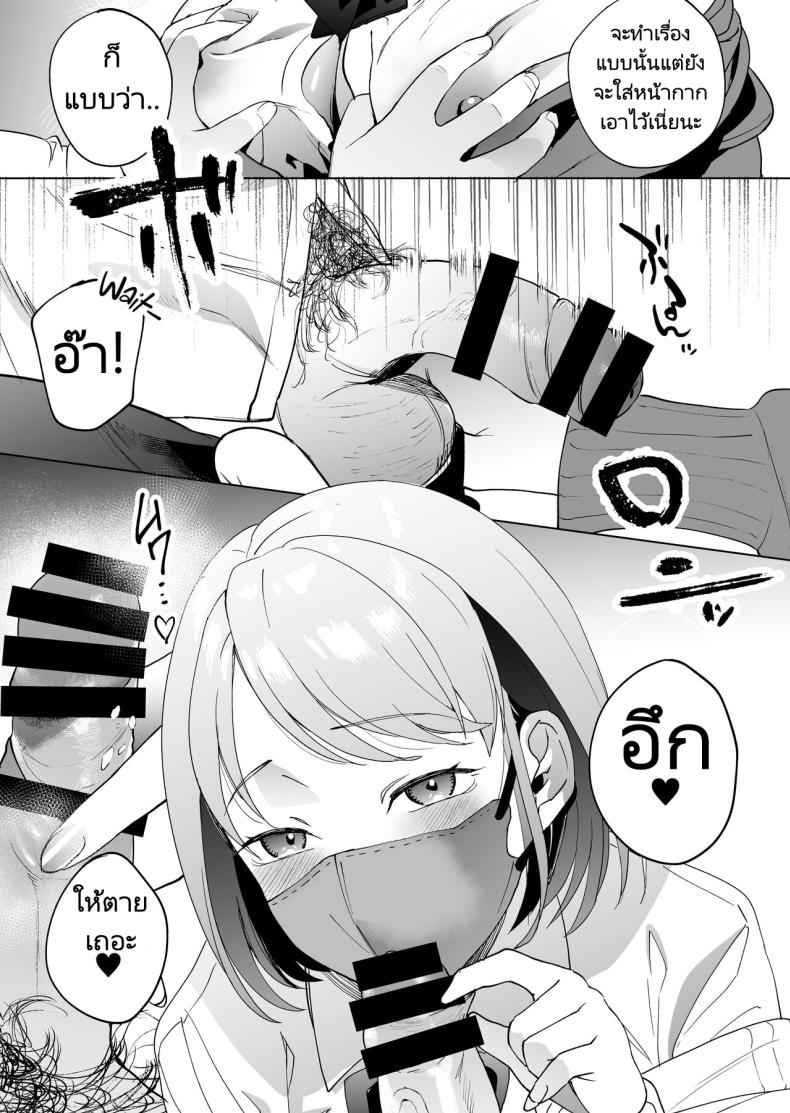 ก่อนจะตายมาลองทำกับสาวน้อยดูมั้ยคะ ภาพ 7