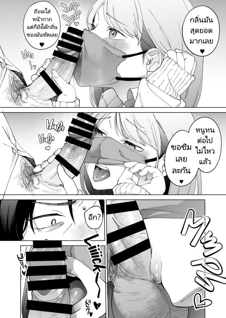 ก่อนจะตายมาลองทำกับสาวน้อยดูมั้ยคะ ภาพ 8