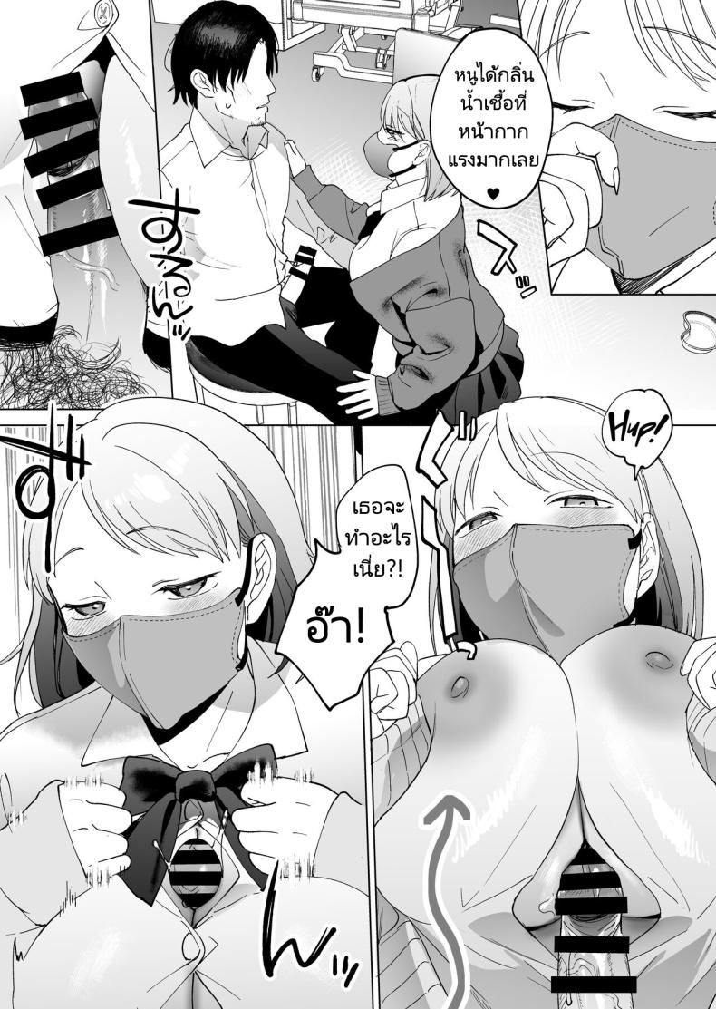 ก่อนจะตายมาลองทำกับสาวน้อยดูมั้ยคะ ภาพ 13