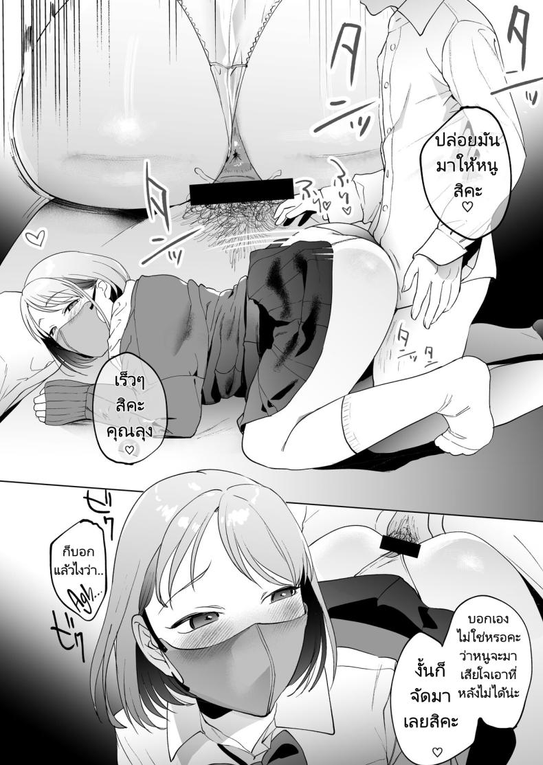 ก่อนจะตายมาลองทำกับสาวน้อยดูมั้ยคะ ภาพ 28