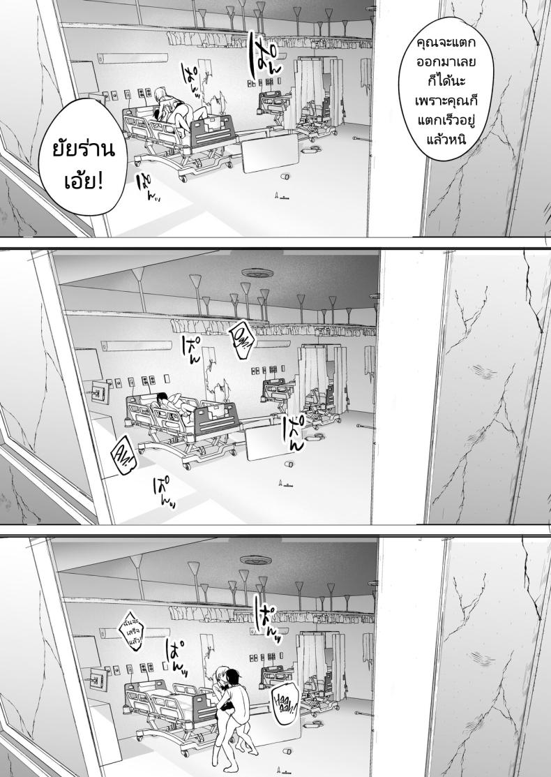 ก่อนจะตายมาลองทำกับสาวน้อยดูมั้ยคะ ภาพ 32