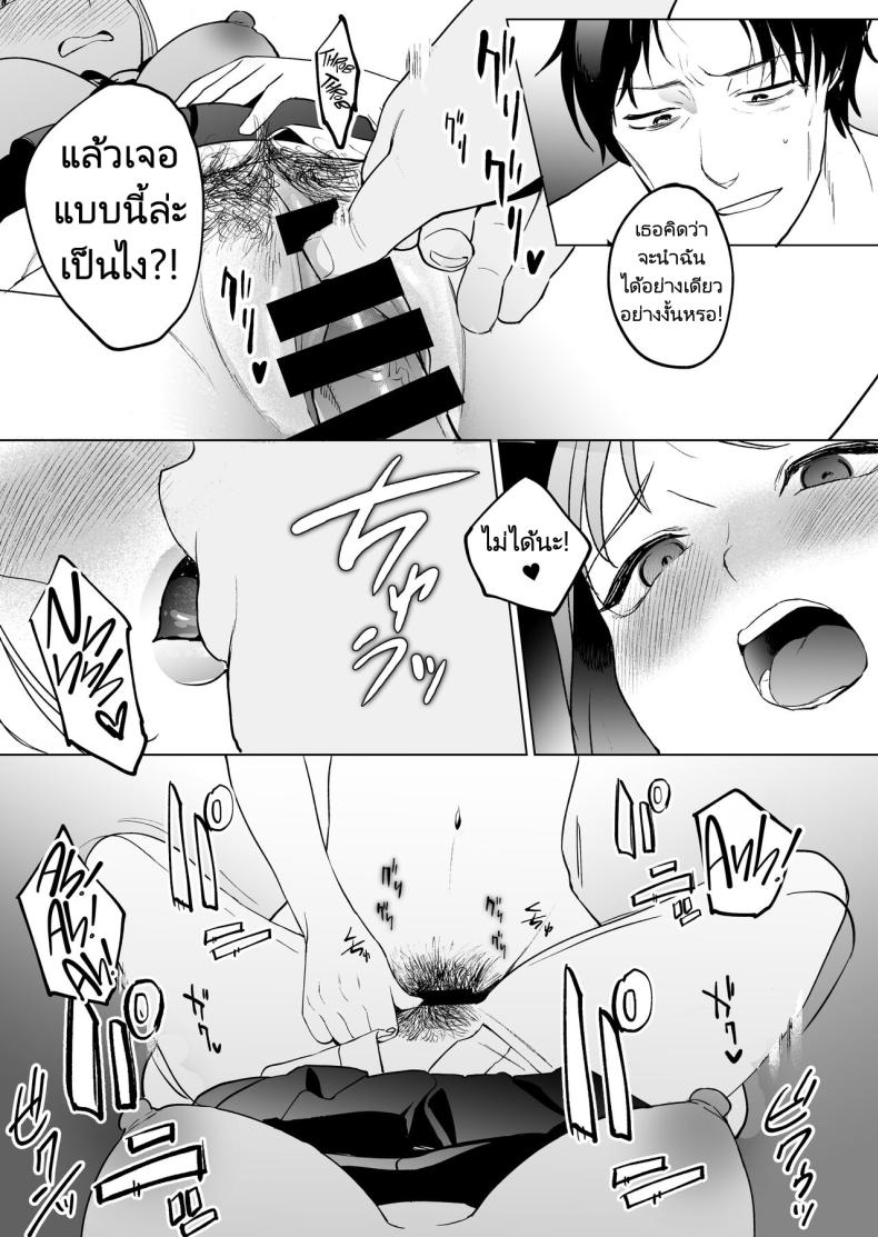 ก่อนจะตายมาลองทำกับสาวน้อยดูมั้ยคะ ภาพ 45