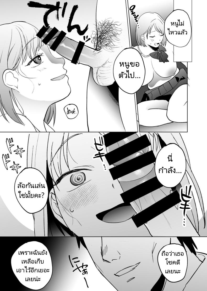 ก่อนจะตายมาลองทำกับสาวน้อยดูมั้ยคะ ภาพ 53