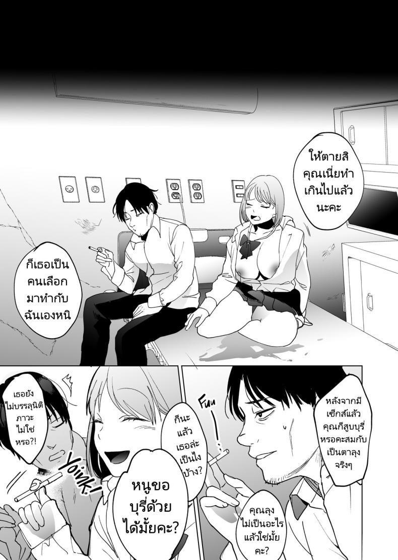 ก่อนจะตายมาลองทำกับสาวน้อยดูมั้ยคะ ภาพ 55