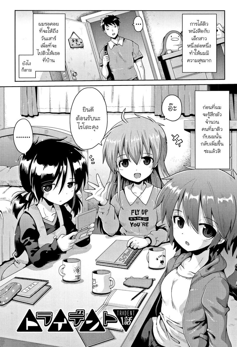 อยากให้ติวเรื่องเซ็กส์ 1 ภาพ 1