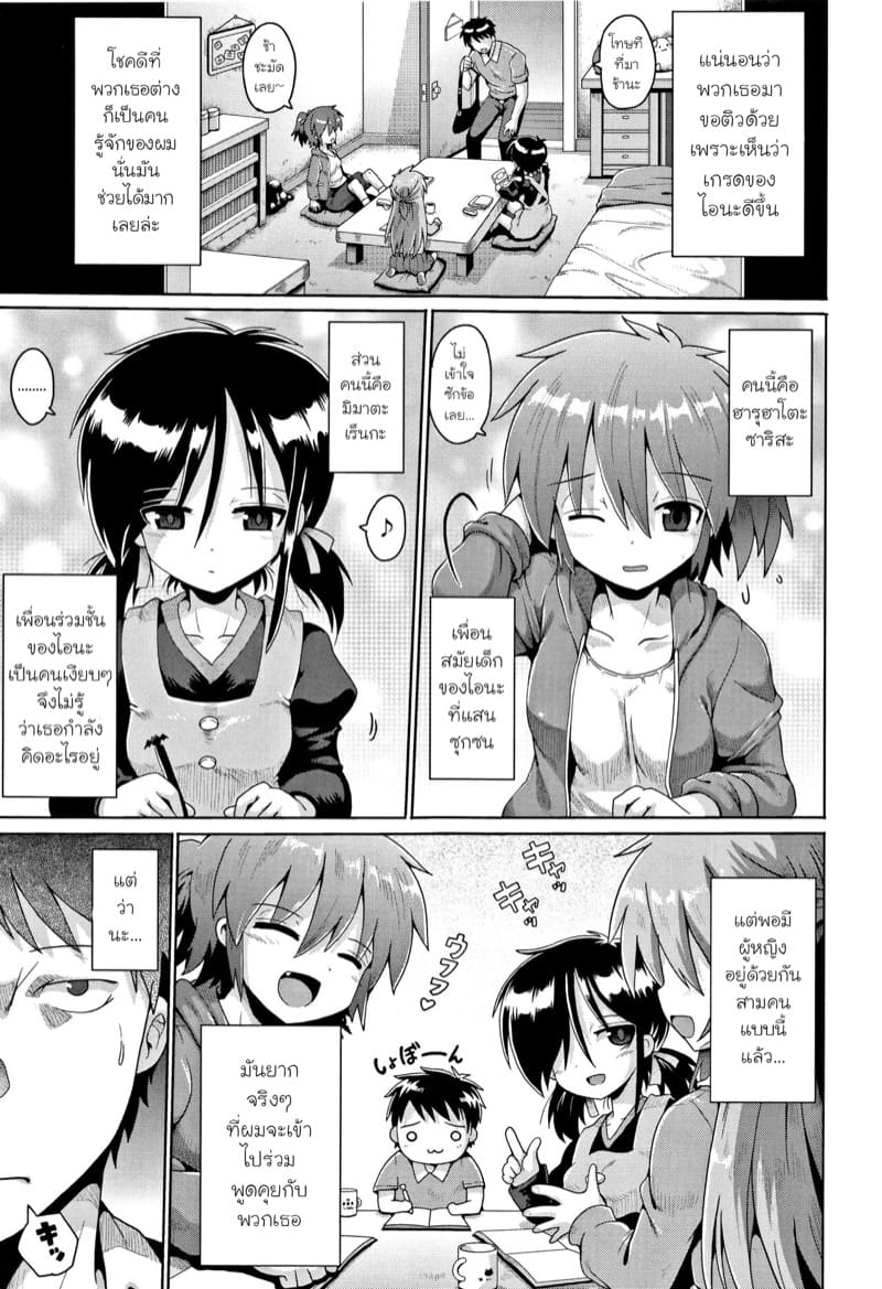 อยากให้ติวเรื่องเซ็กส์ 1 ภาพ 2