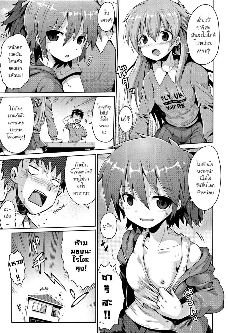 อยากให้ติวเรื่องเซ็กส์ 1 ภาพ 4