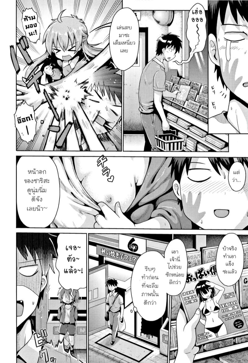 อยากให้ติวเรื่องเซ็กส์ 1 ภาพ 5