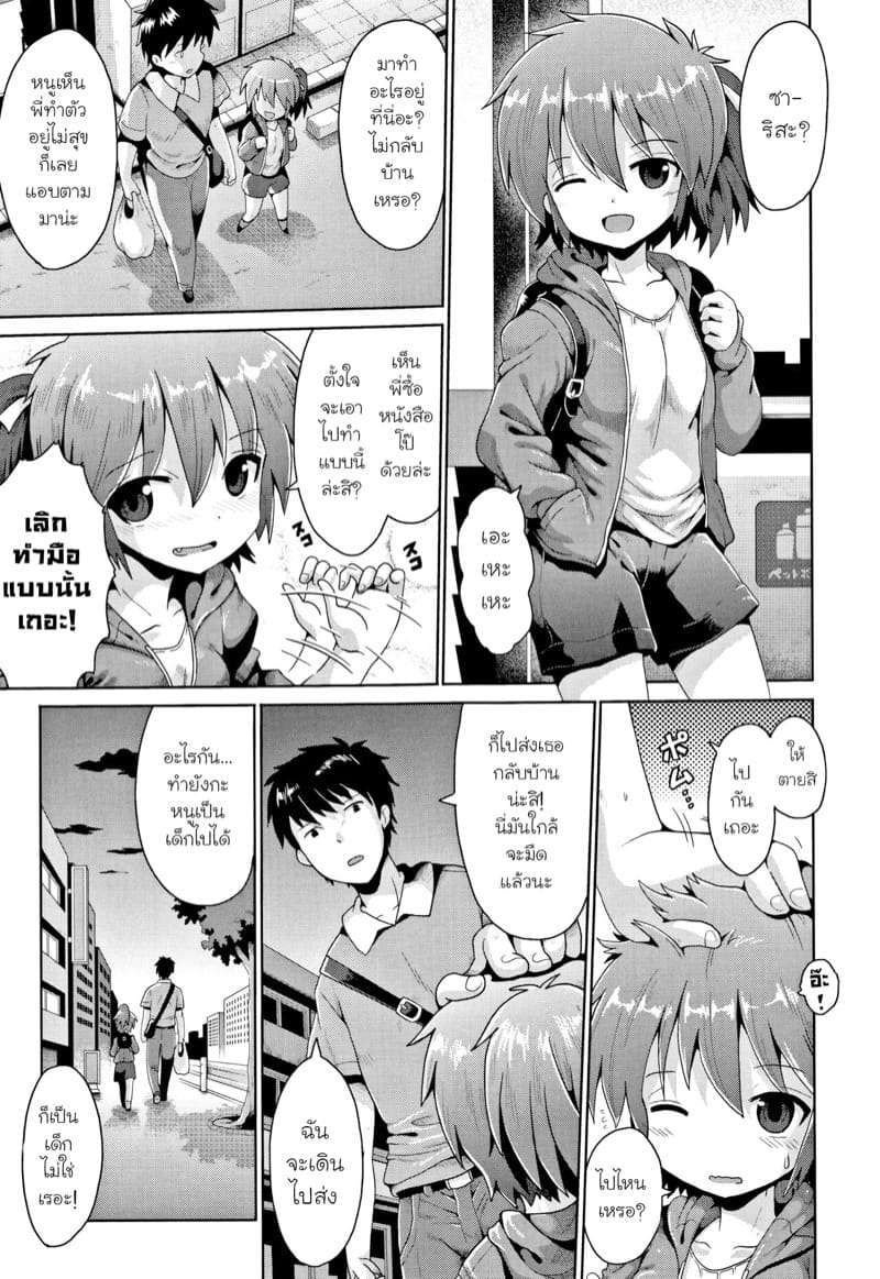 อยากให้ติวเรื่องเซ็กส์ 1 ภาพ 6