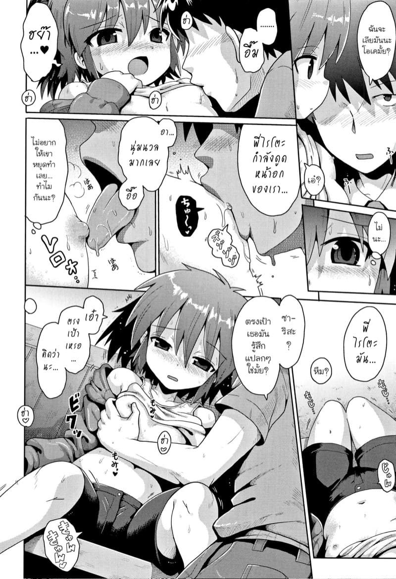 อยากให้ติวเรื่องเซ็กส์ 1 ภาพ 11
