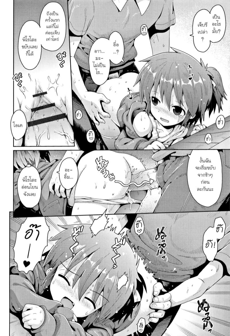 อยากให้ติวเรื่องเซ็กส์ 1 ภาพ 15