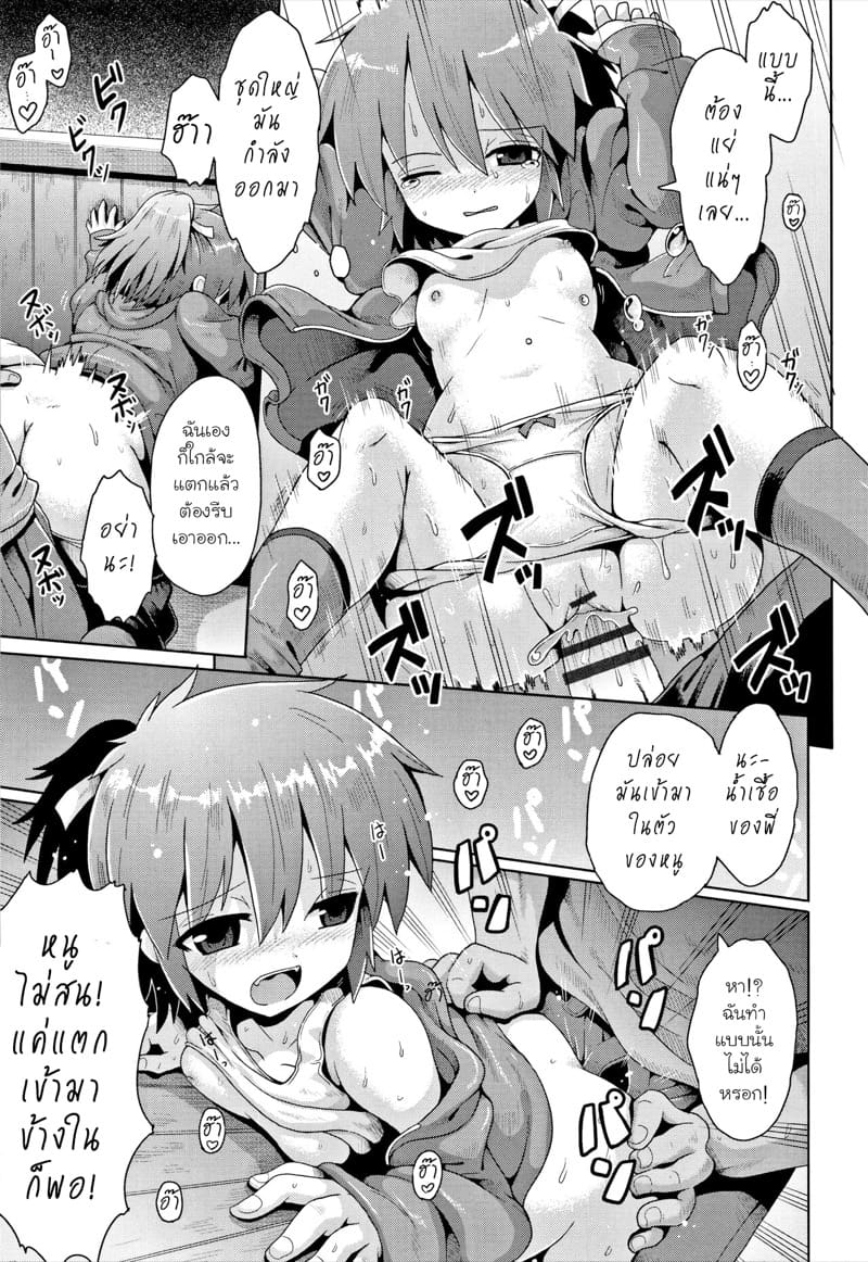 อยากให้ติวเรื่องเซ็กส์ 1 ภาพ 20