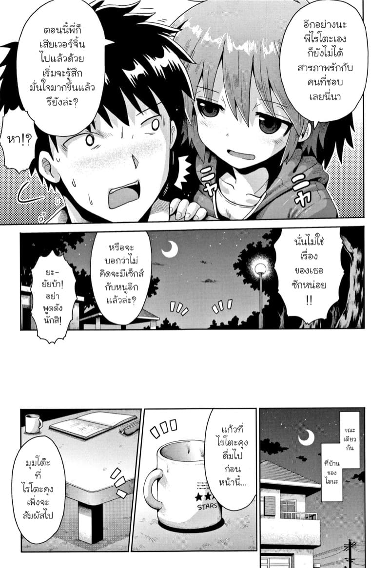 อยากให้ติวเรื่องเซ็กส์ 1 ภาพ 24