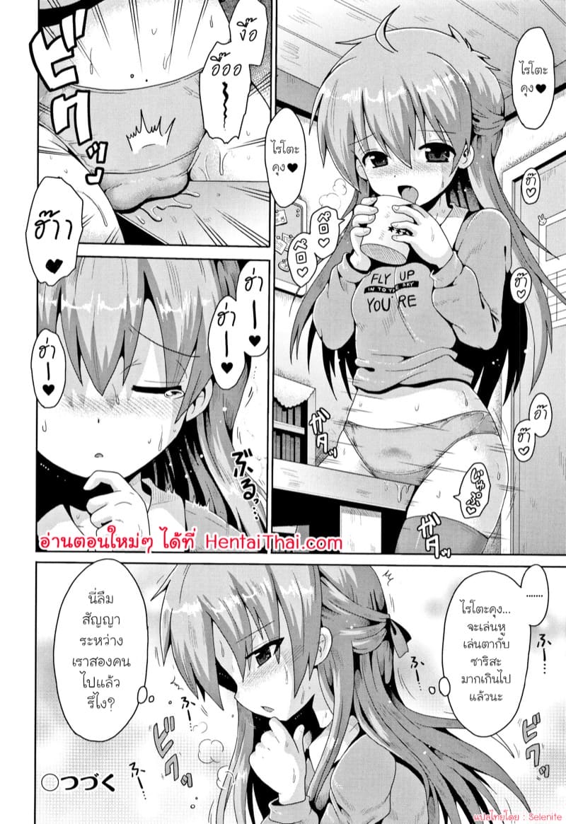 อยากให้ติวเรื่องเซ็กส์ 1 ภาพ 25