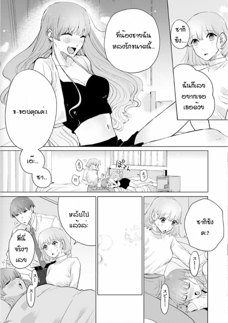 หัวหน้าวุ่นวายกับพนักงานว้าวุ่น 9 ภาพ 11