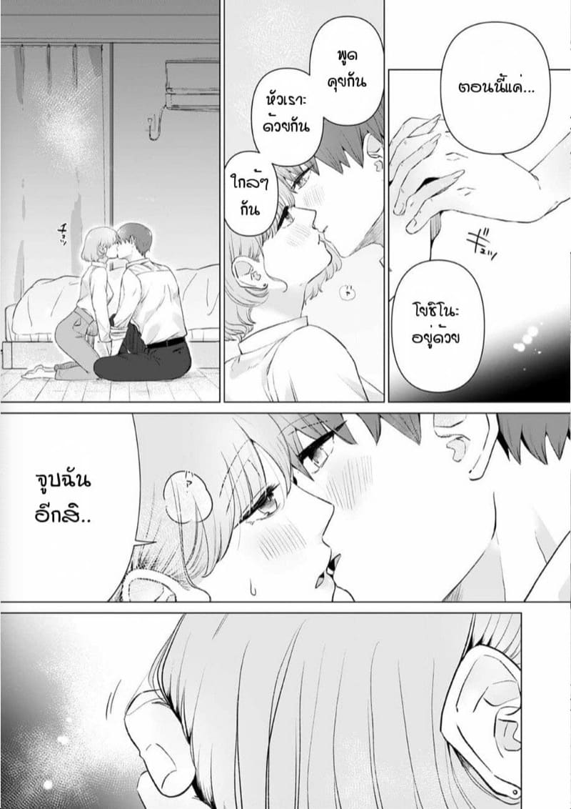หัวหน้าวุ่นวายกับพนักงานว้าวุ่น 9 ภาพ 17